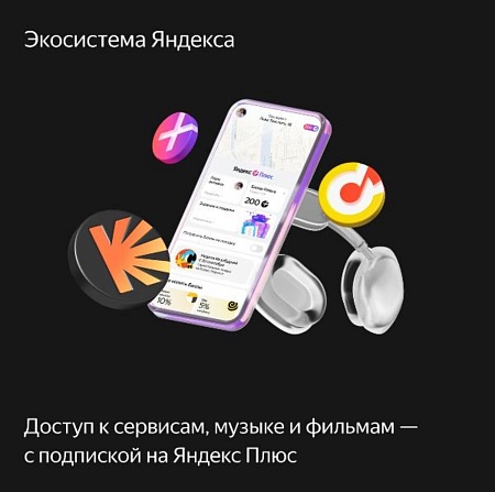 Умная колонка Яндекс Станция Миди (Black) 24Вт