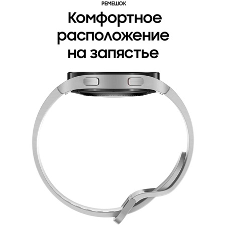 Умные часы Samsung Galaxy Watch 4 44mm Silver (SM-R870N)