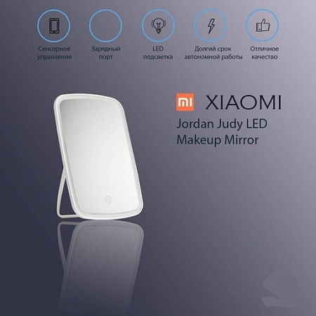 Зеркало для макияжа Xiaomi Jordan Judy LED Makeup Mirror с подсветкой (NV026)