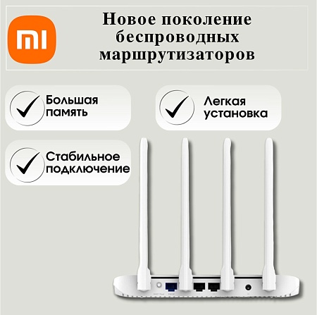 Wi-Fi роутер Xiaomi Mi 4A (DVB4230GL)